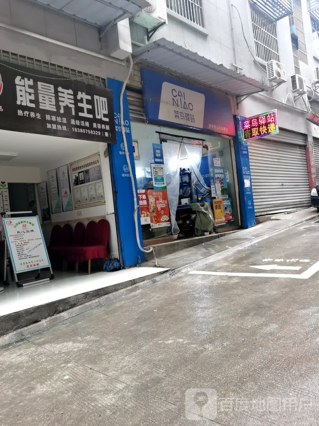 菜鸟驿站(磨子街店)