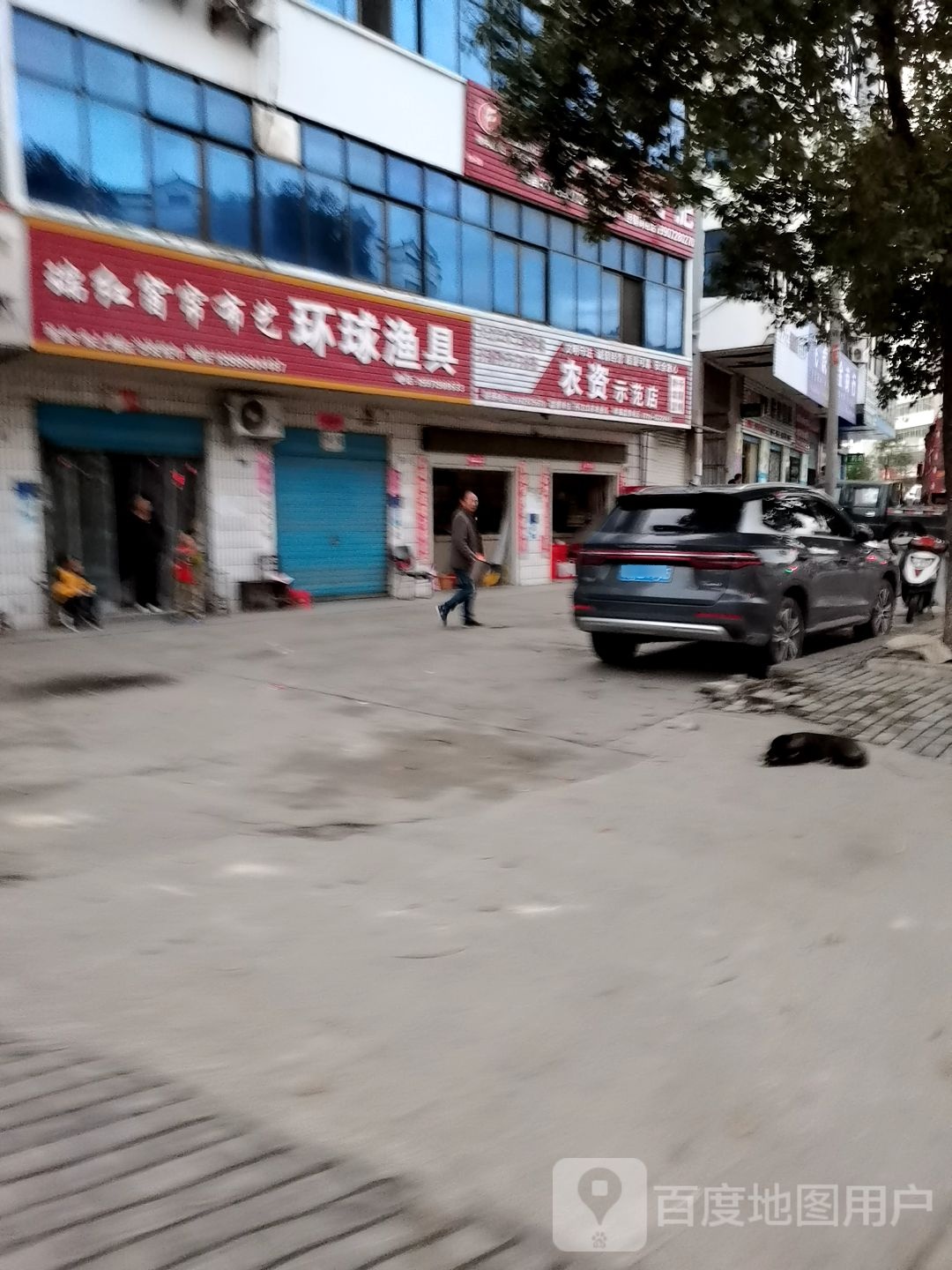 环球渔具