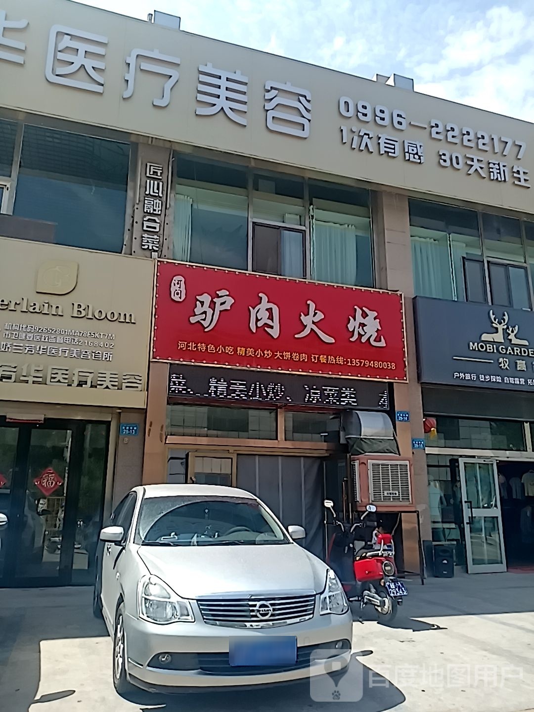 河间驴肉火烧(柏香苑店)