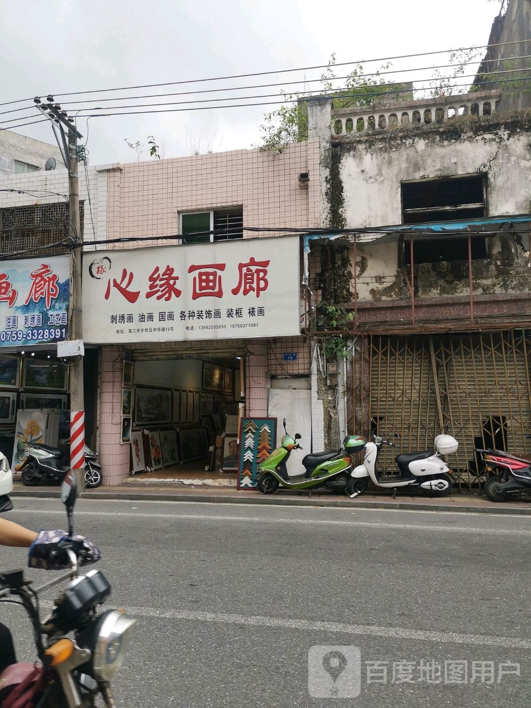 心缘画廊(中华路店)