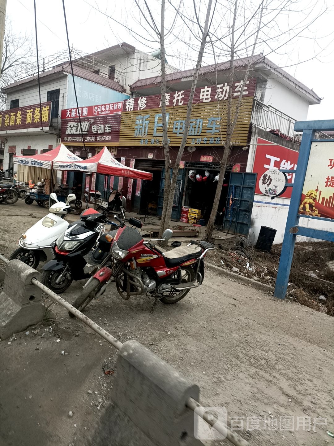 卧龙区王村乡新日电动车(王村专卖店)