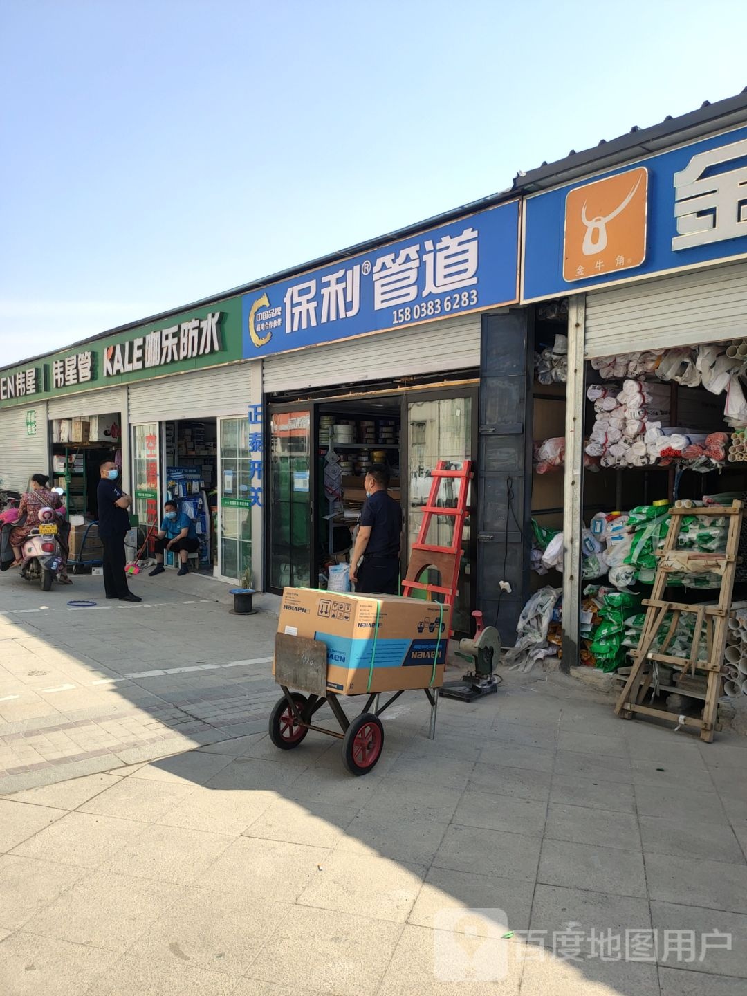 保利管道(花园口互通式立交店)