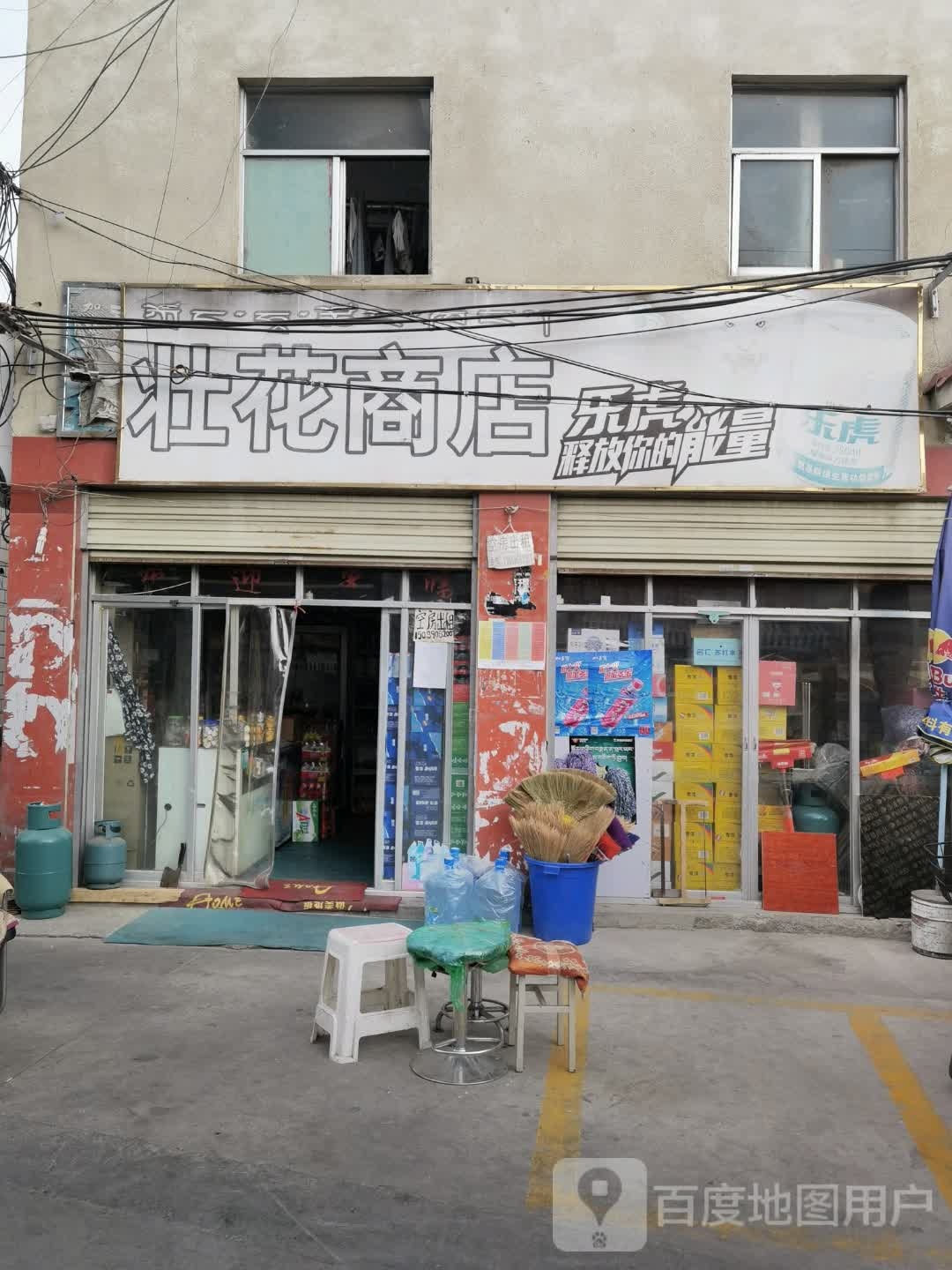 壮发商店