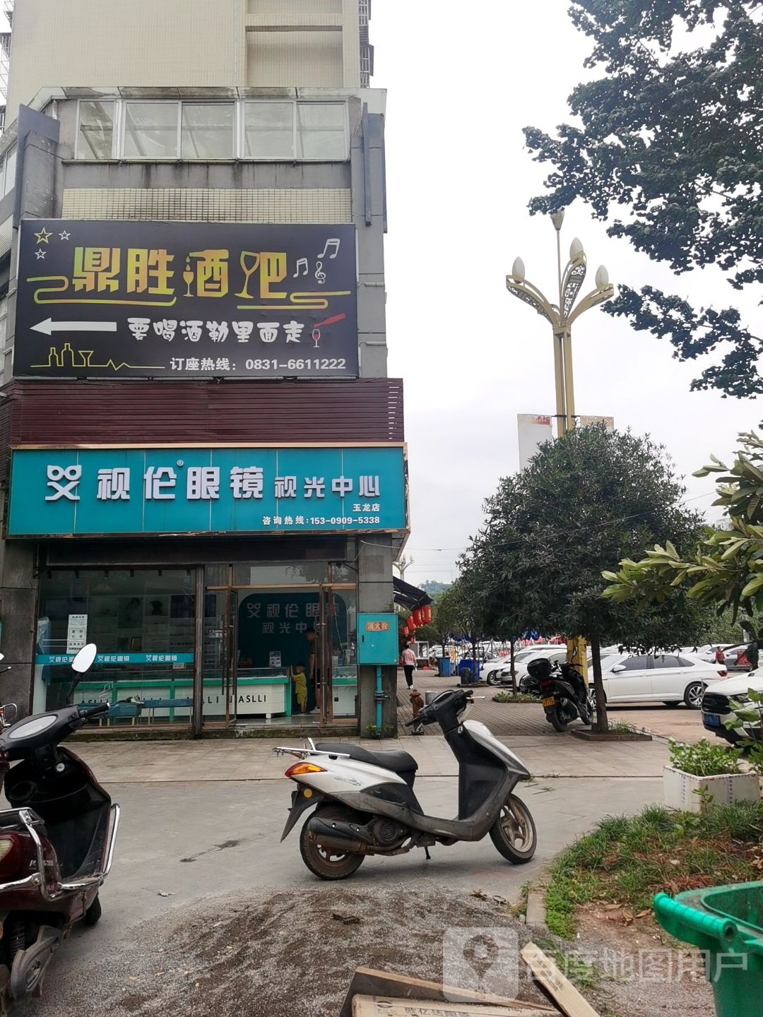 鼎胜酒吧
