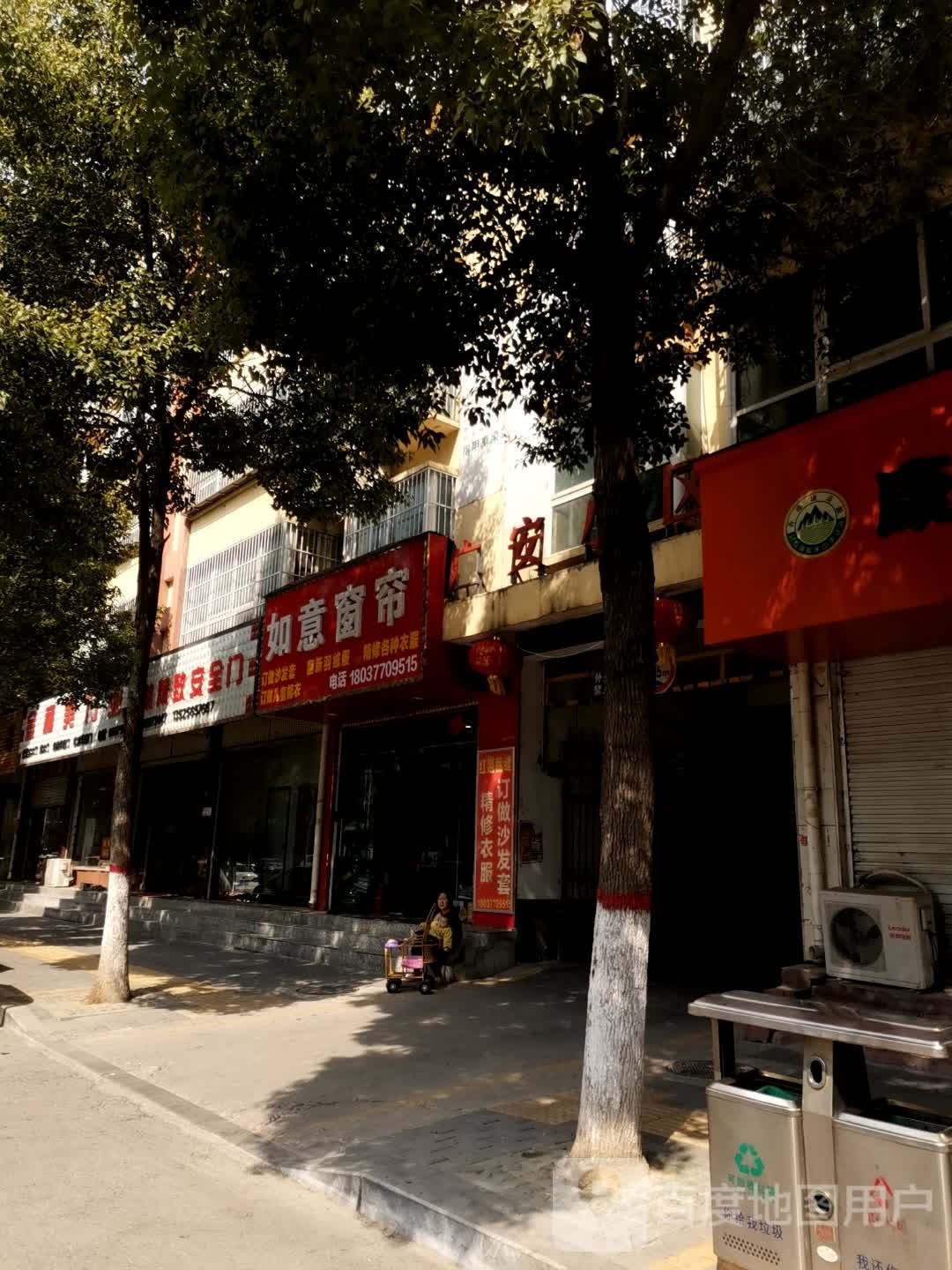 方城县臻能精致安全门(广安路店)