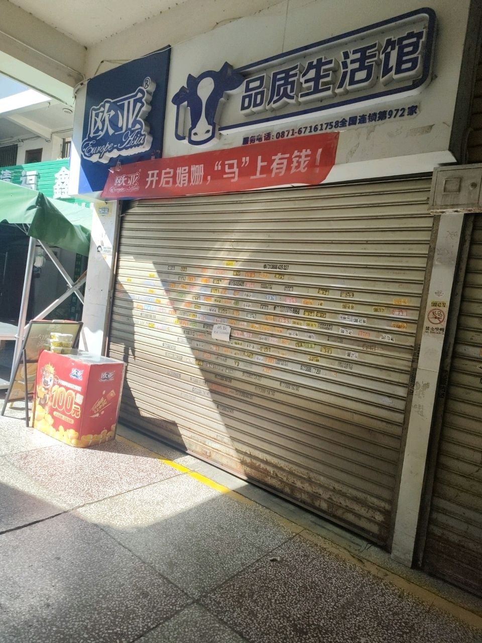 清福鑫园