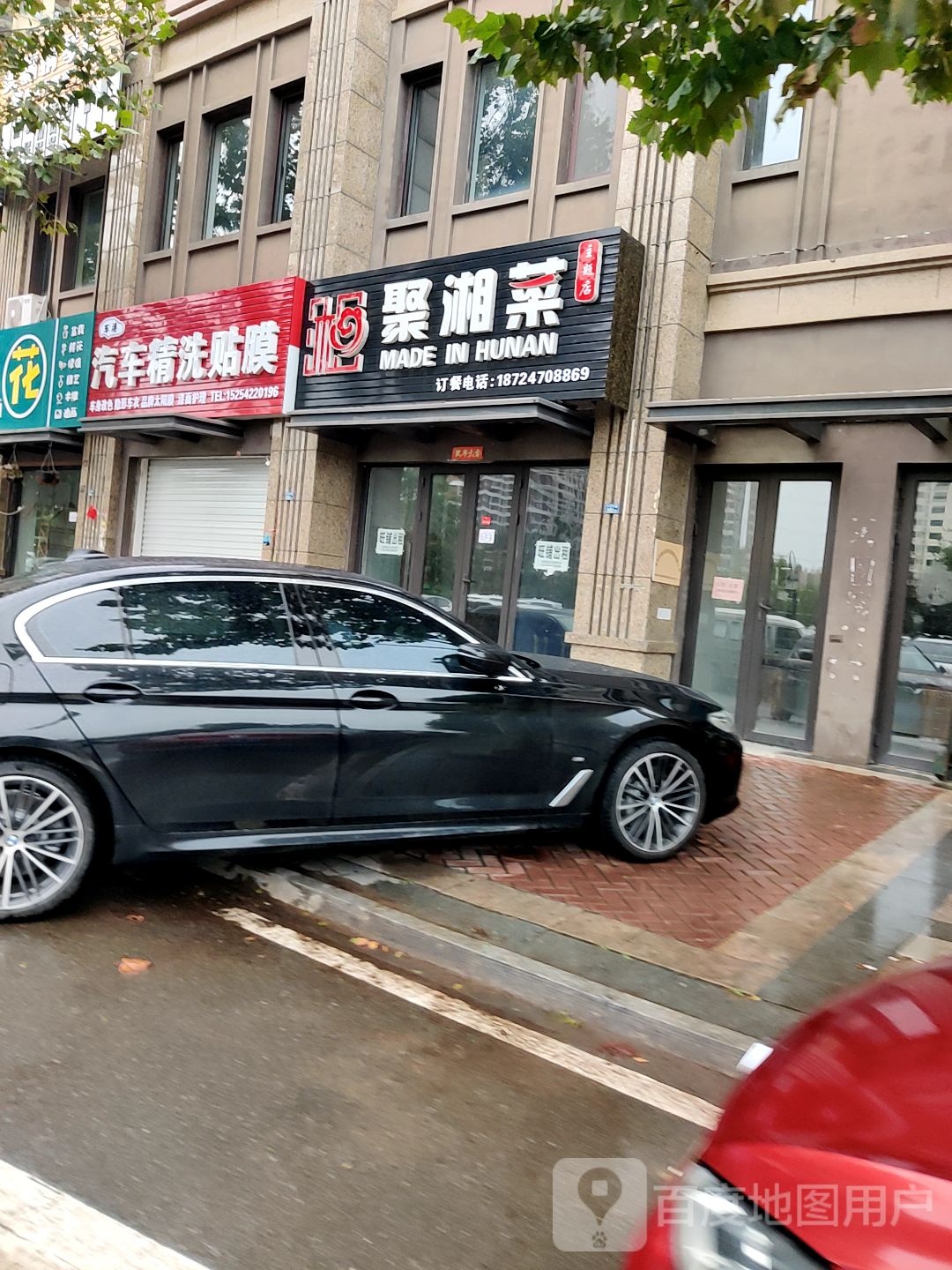聚湘菜主题店
