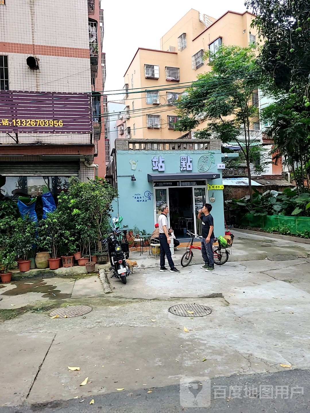 站点(绿景二路店)