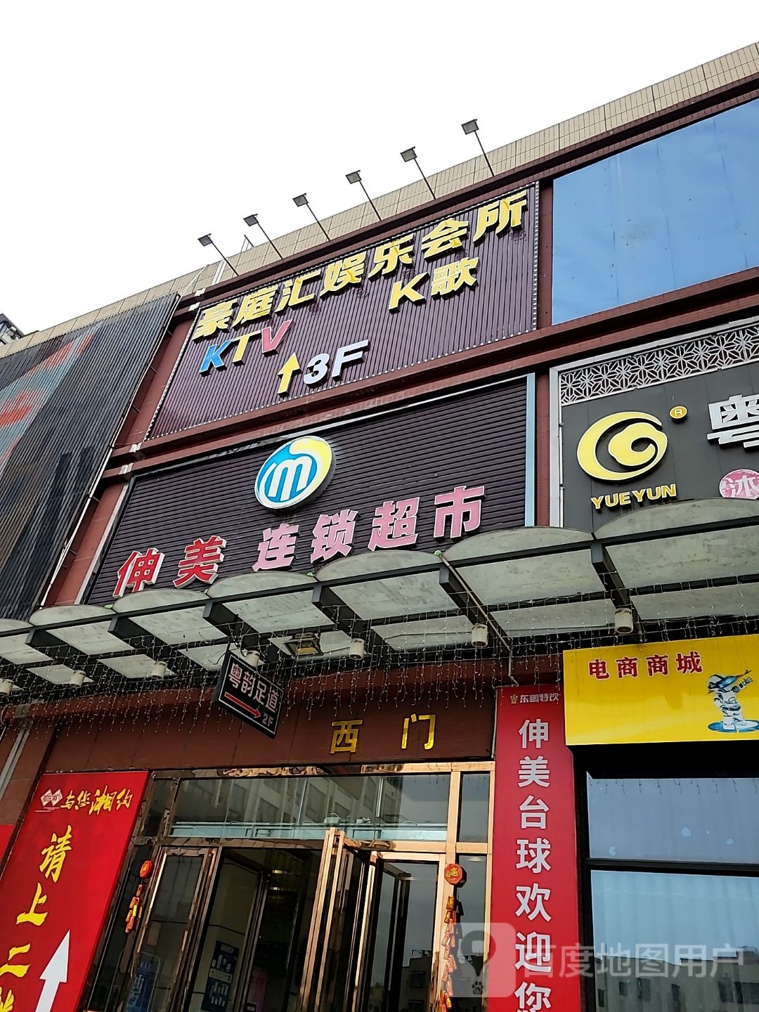 豪庭汇氧吧主题KTV