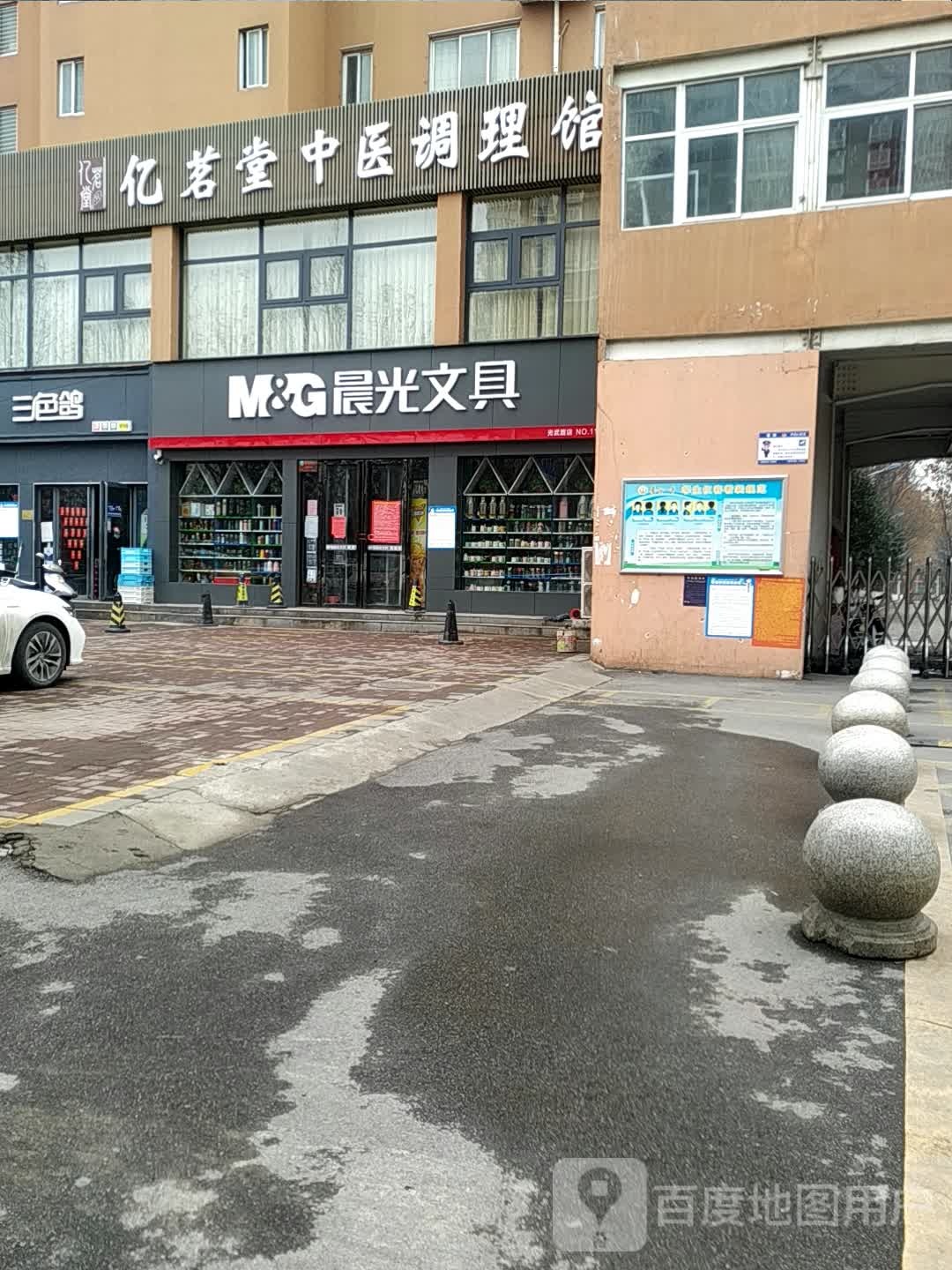 晨光文具(光武路店)