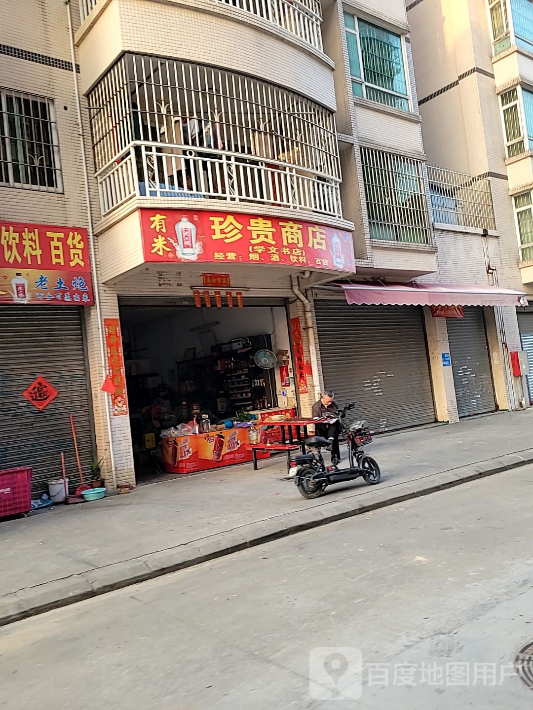 学文书店(昌七街店)