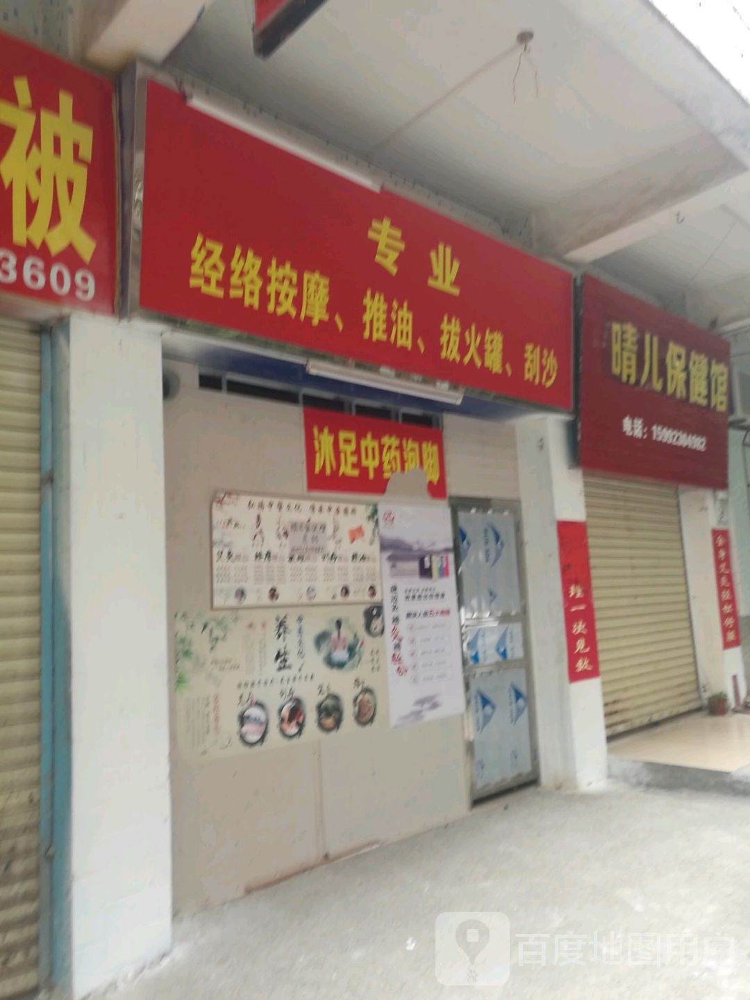 专业经络按摩z推油