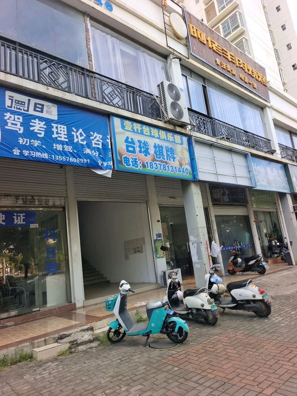 壹杆台球俱乐部