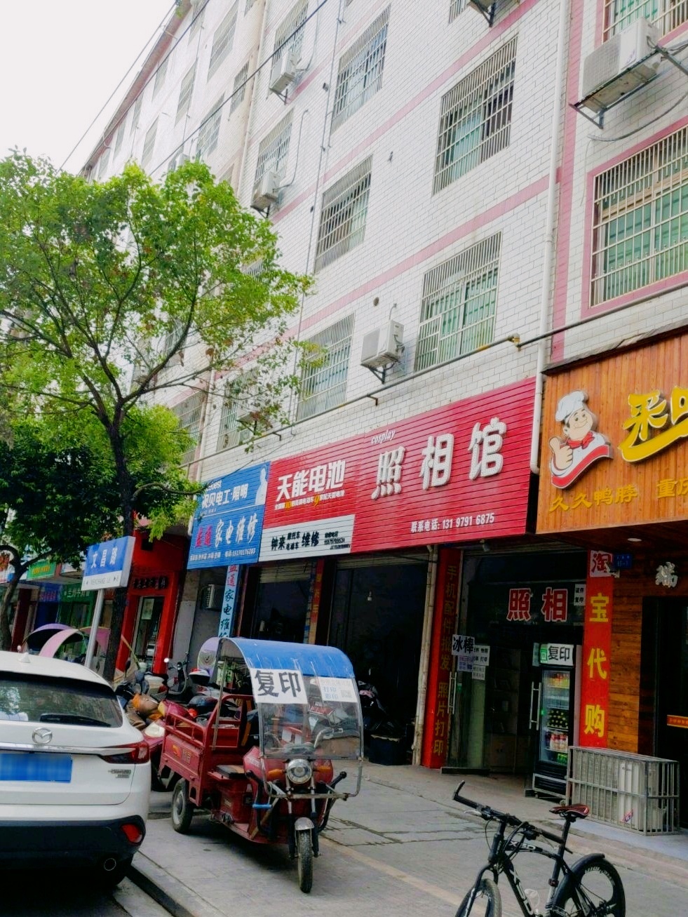 益通家电维修