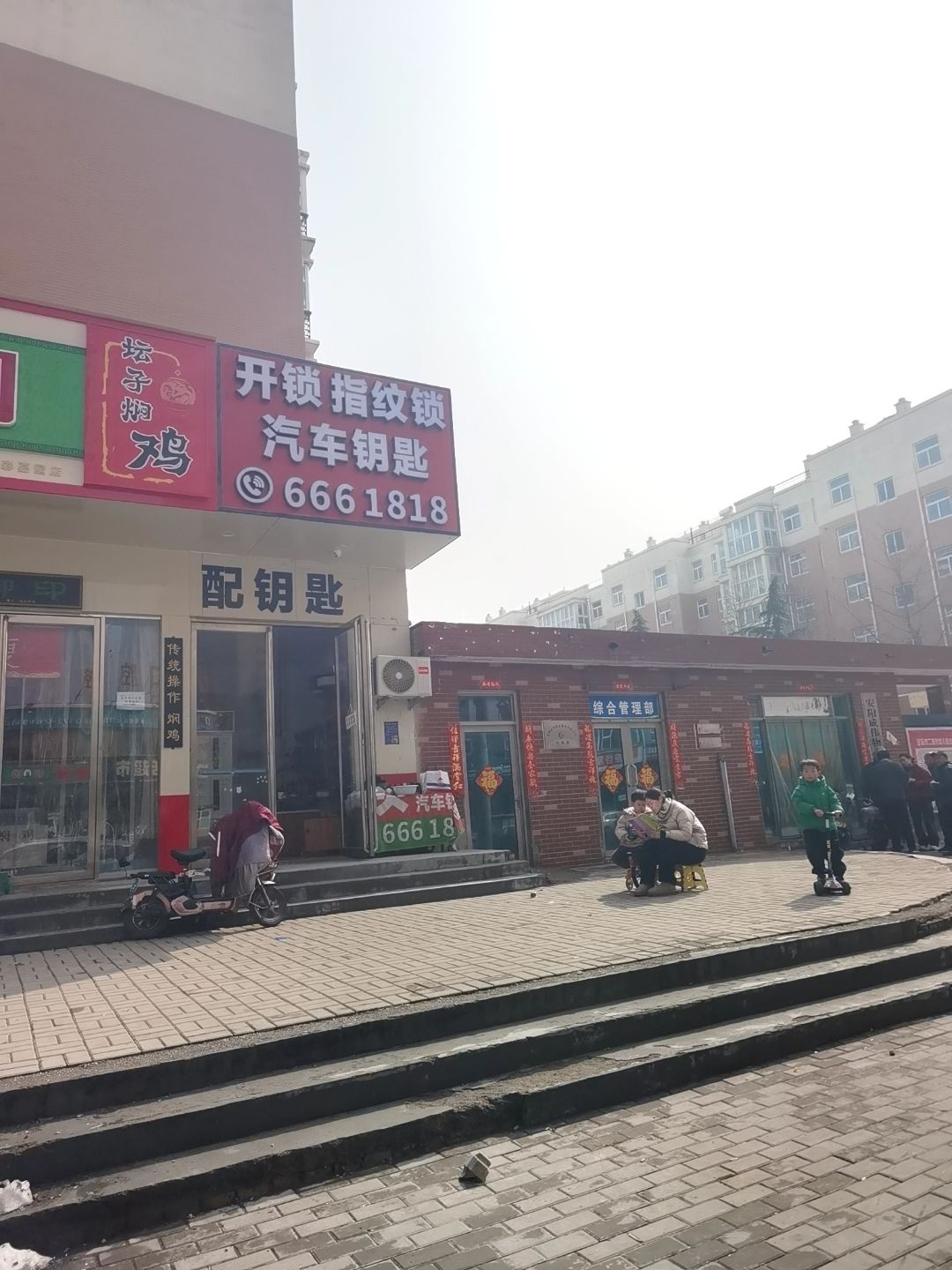 开锁指纹锁配钥匙