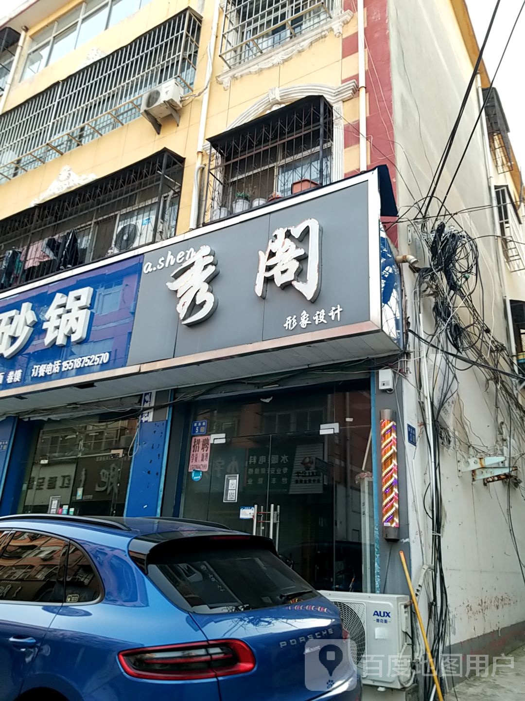 秀阁店形象设计