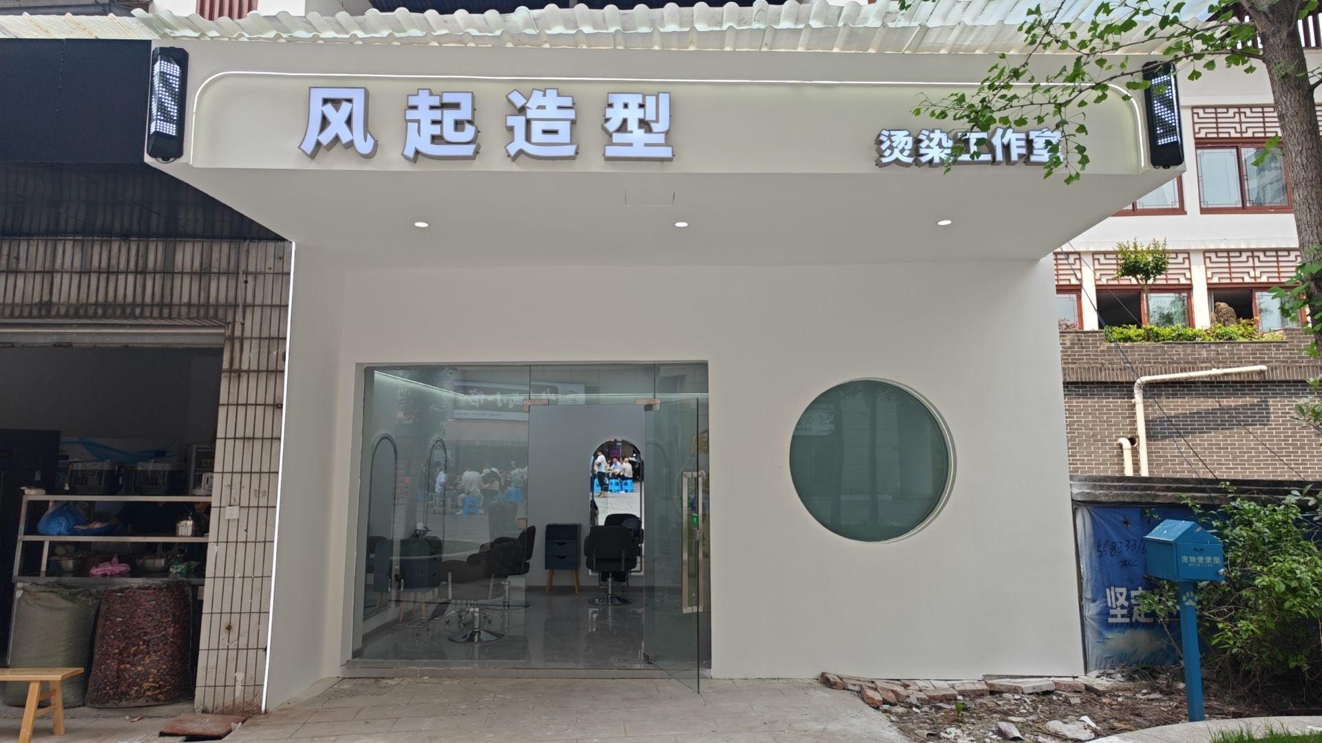 铭风起抚造型