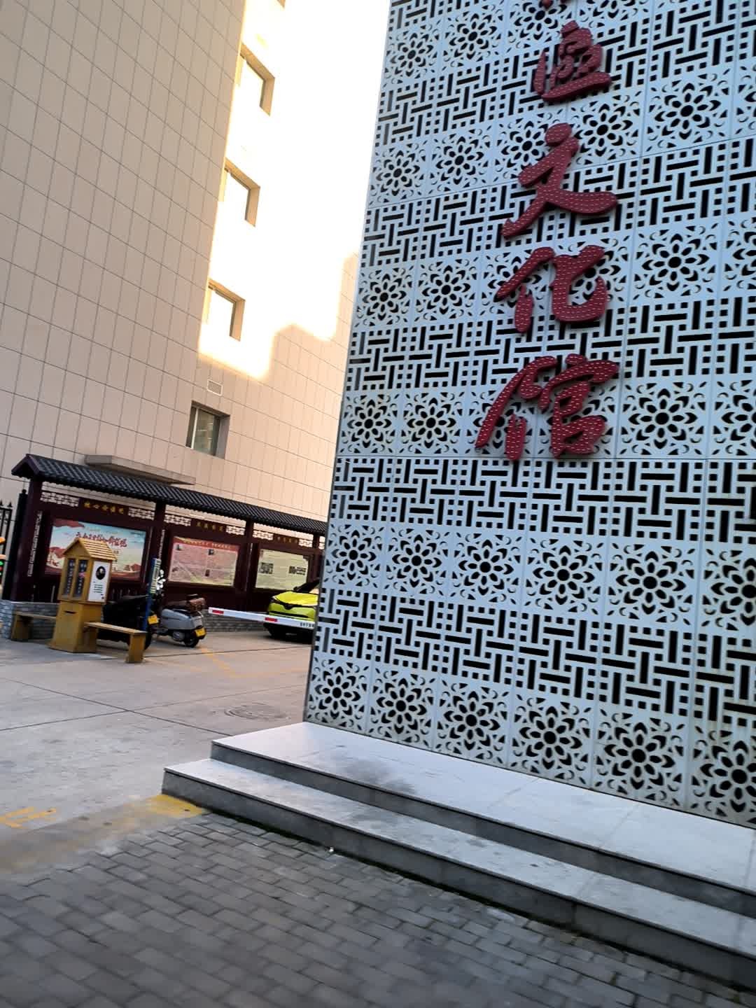 榆林市榆阳区文化馆