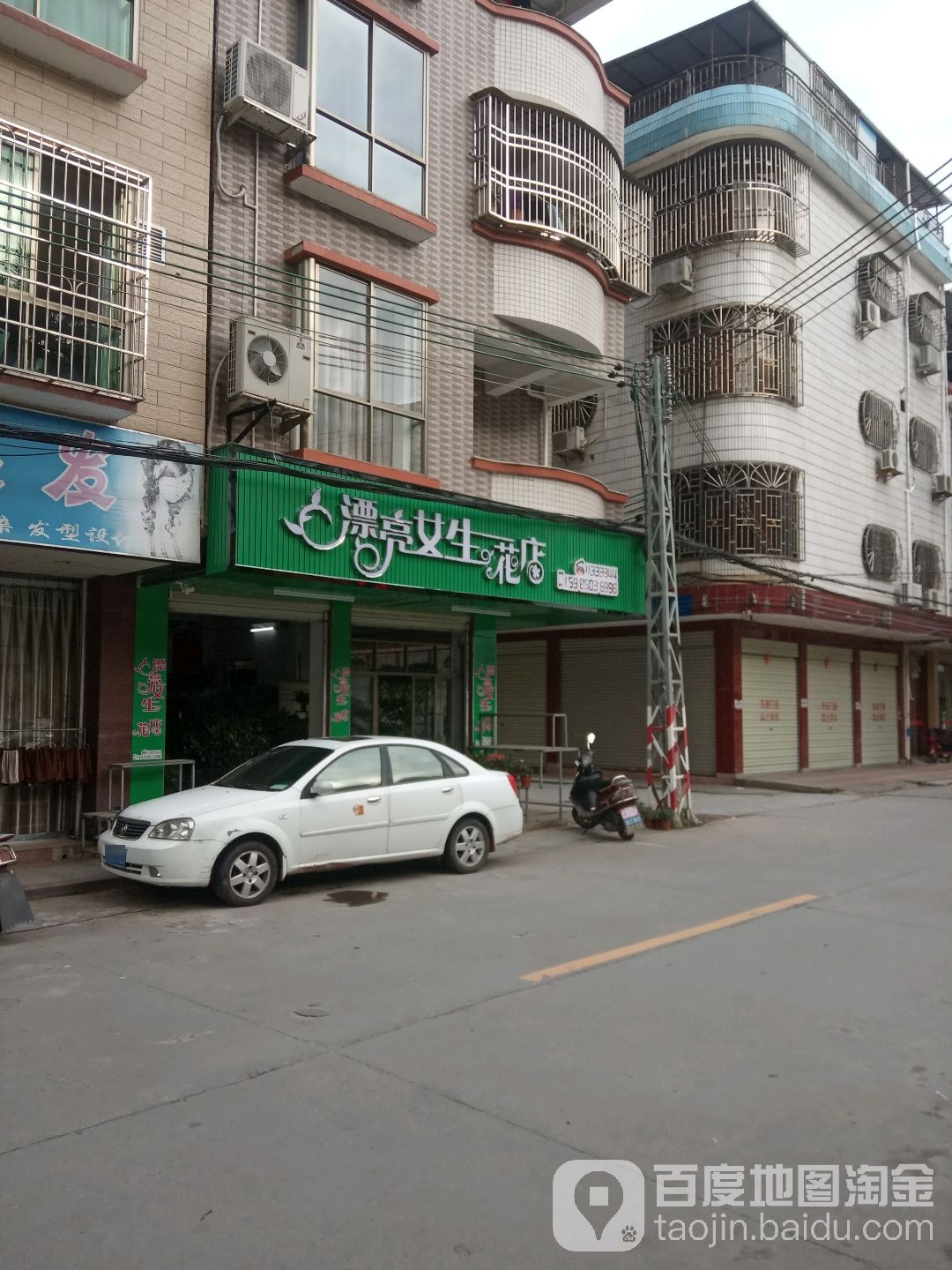 漂亮女生花店