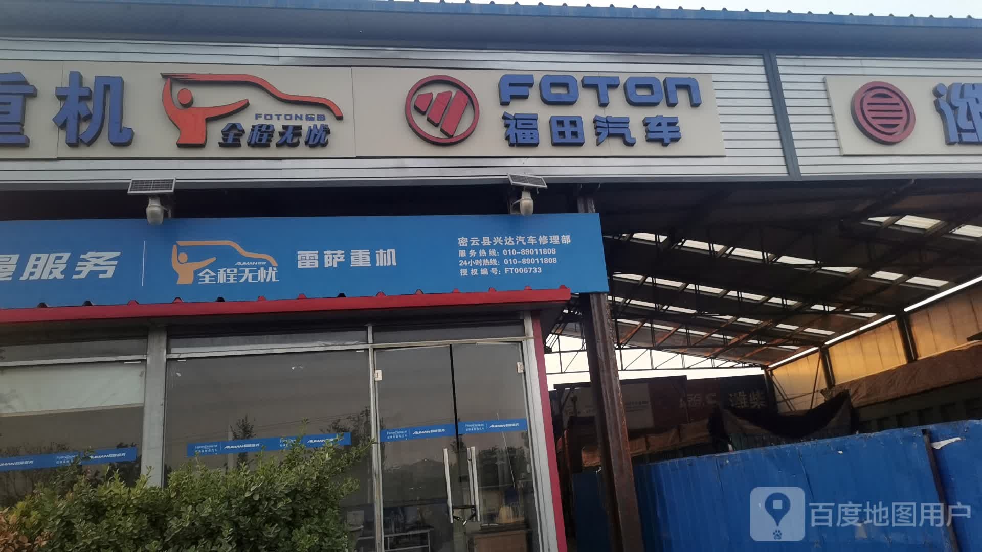 雷萨重机(京密路店)