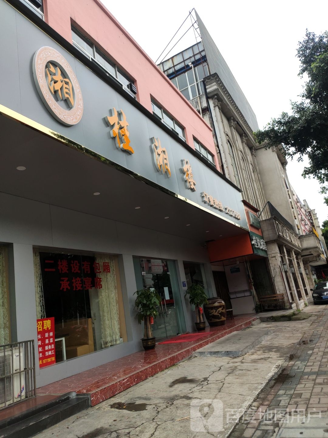 桂香楼