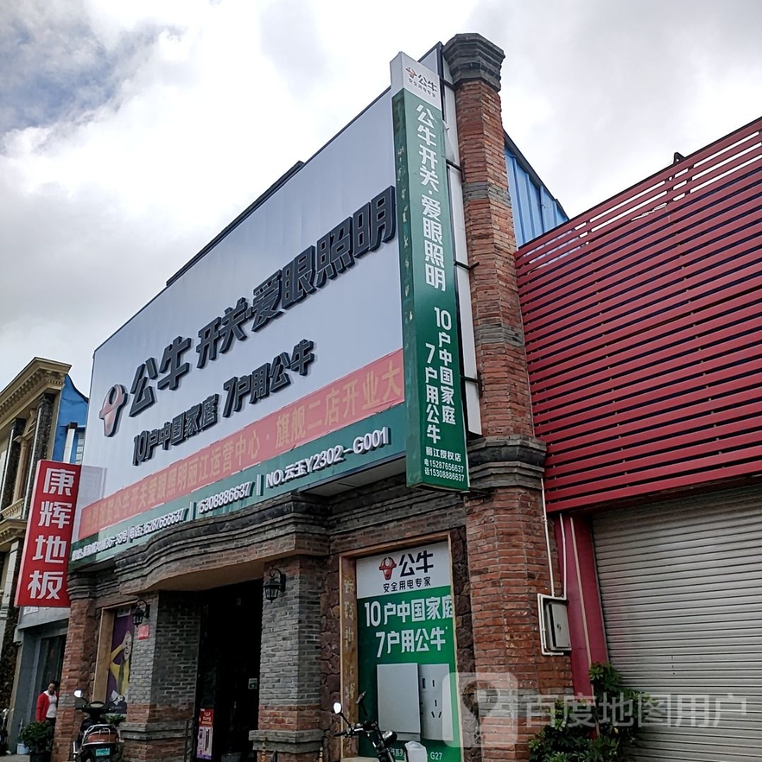 鸿雁开关照明