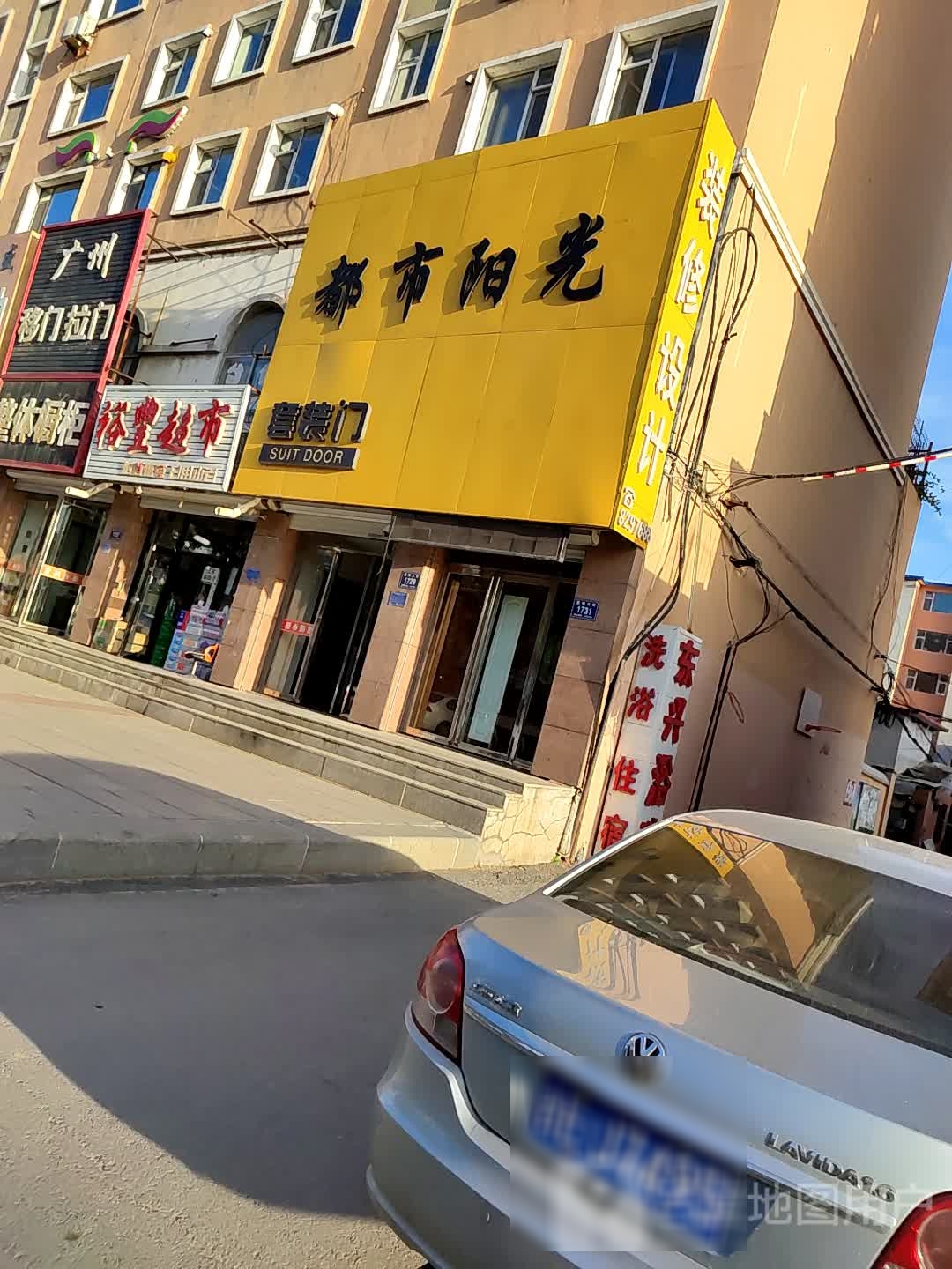 裕丰超市(富强大街店)
