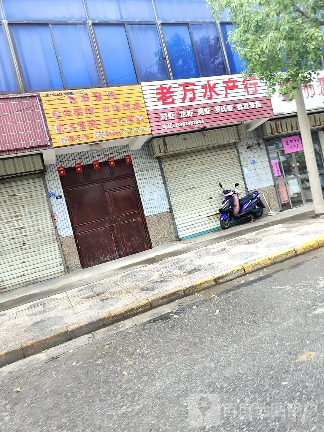 寥万鸷老水产行