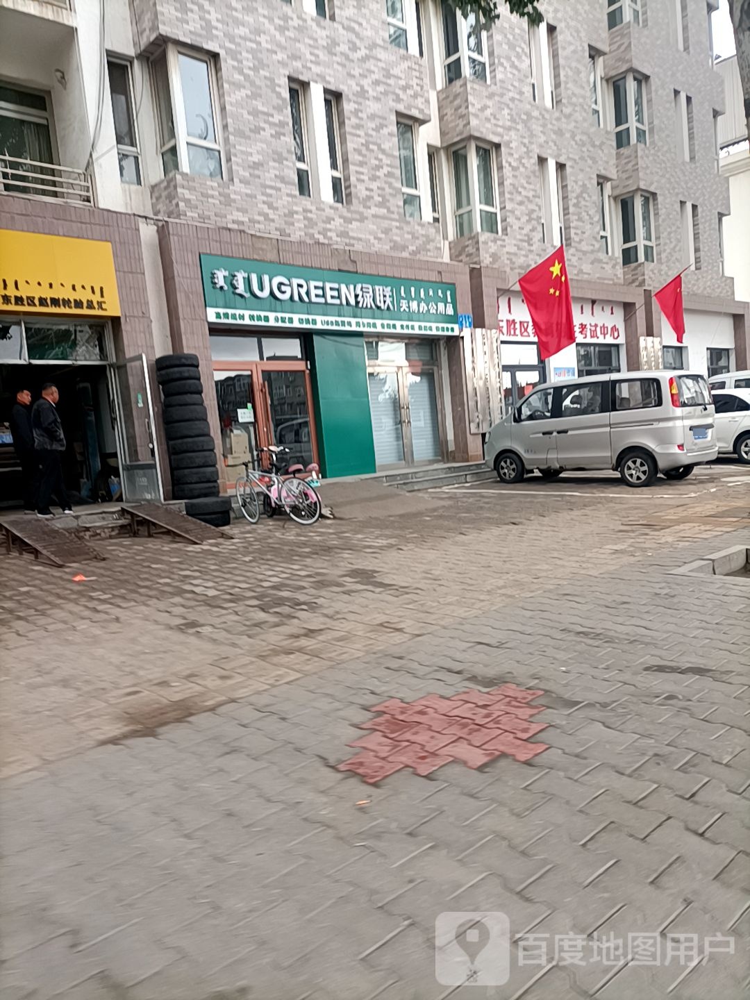 绿联额尔多斯专卖店