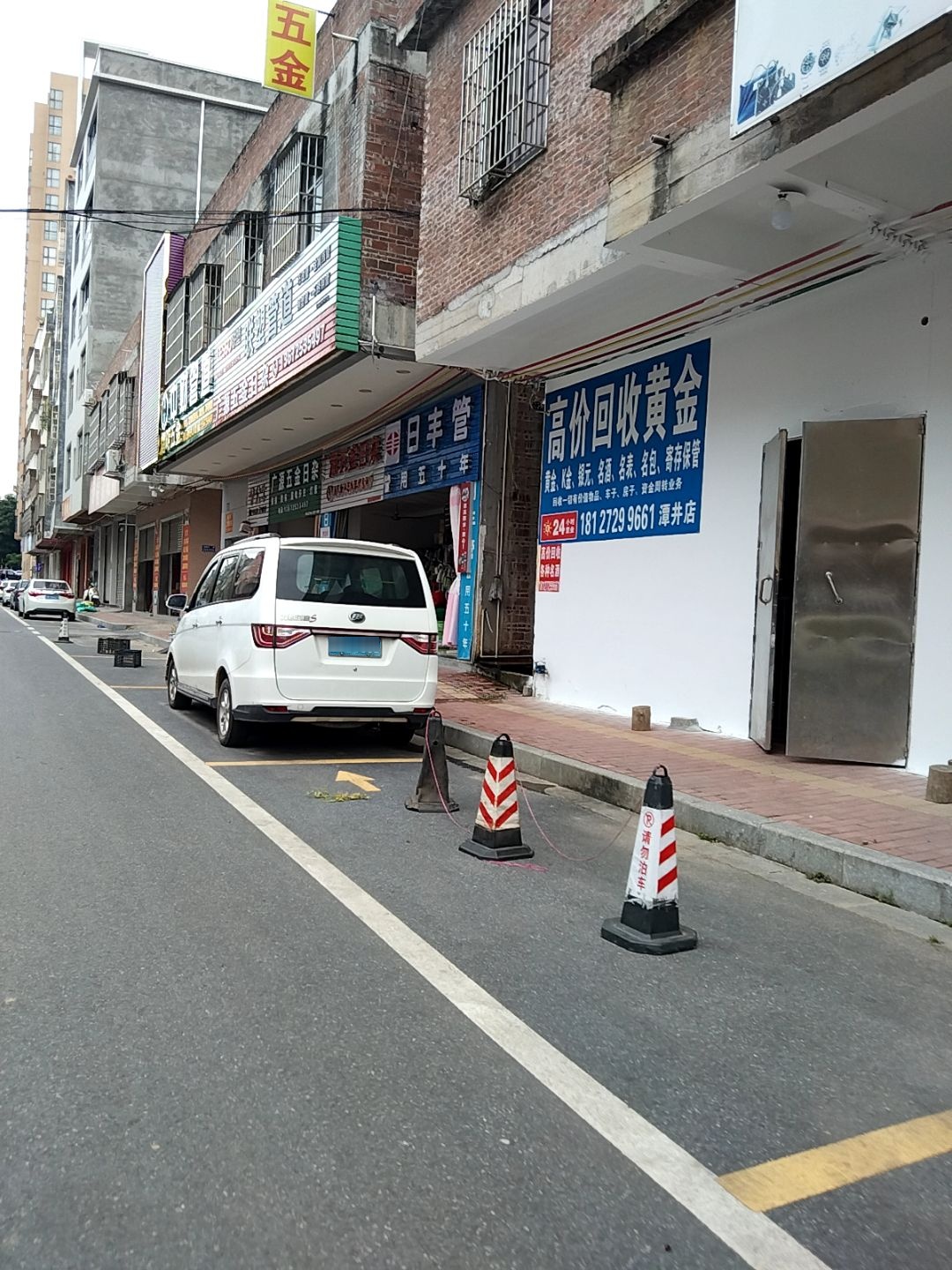 高价回收黄金
