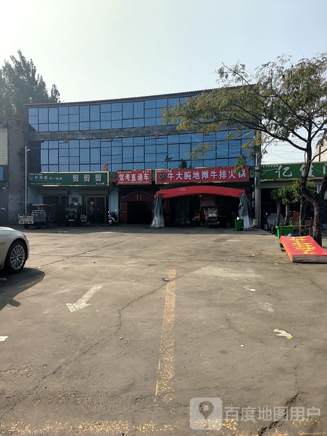 牛大腕地摊牛排火锅