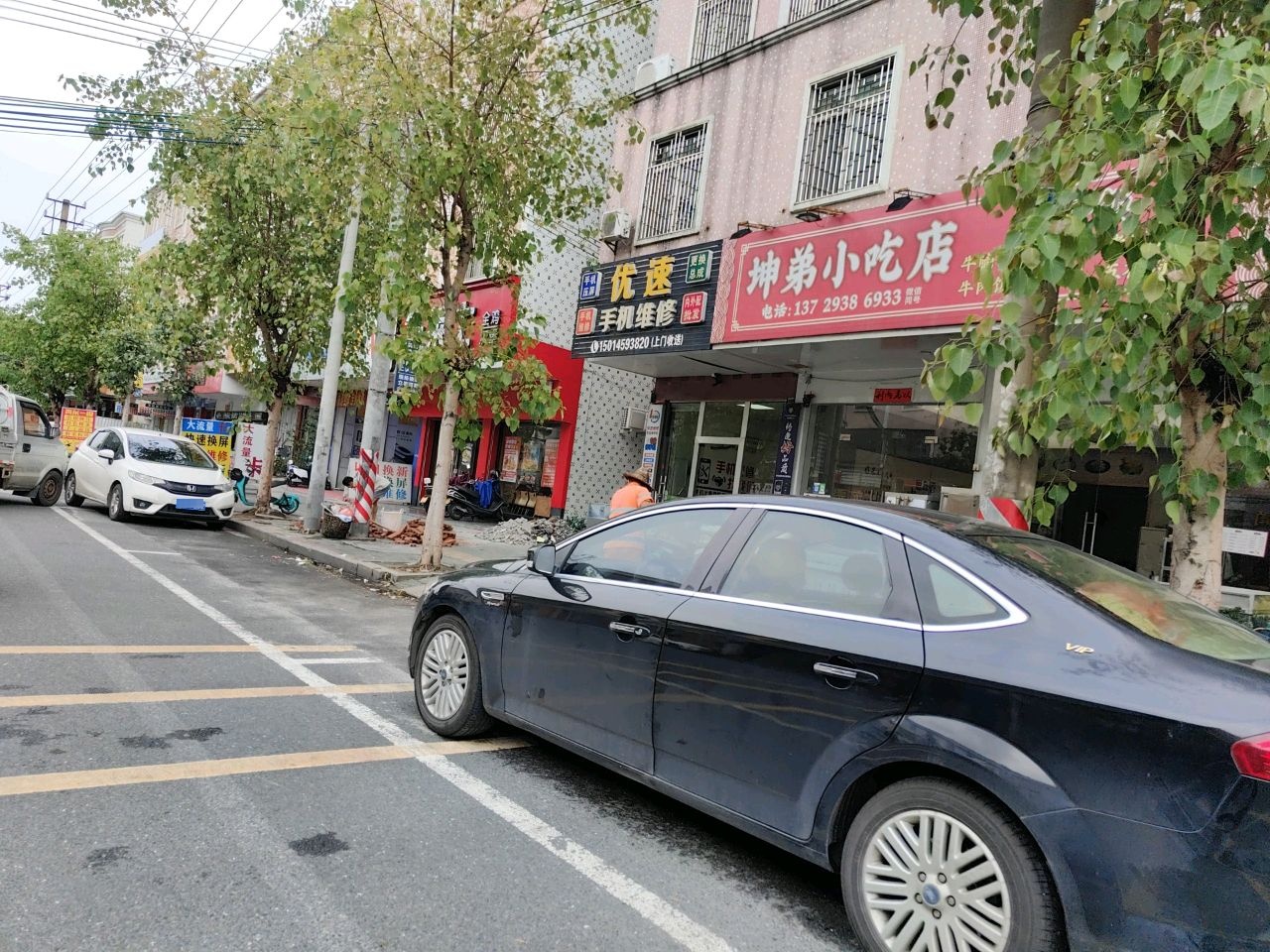 坤弟小吃店