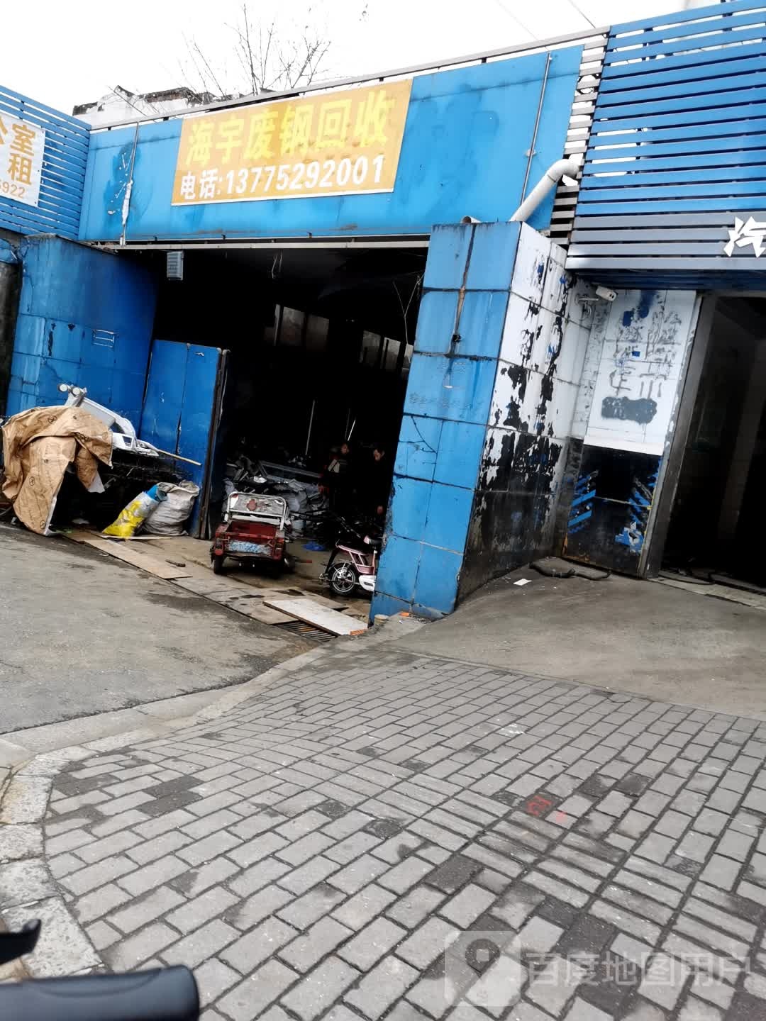 海宇废钢回收