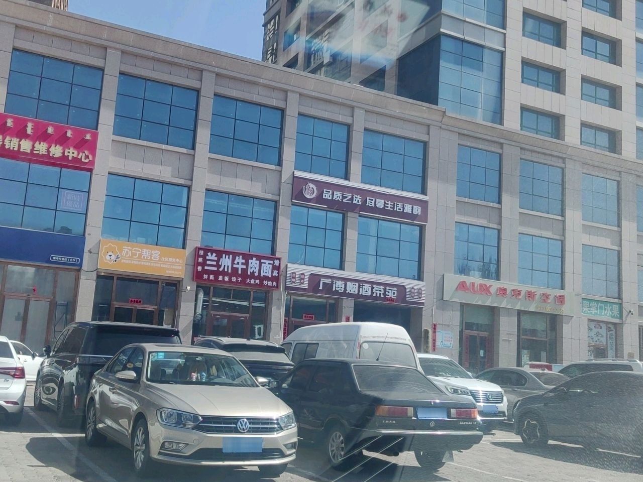 穆苑香兰州牛肉面(清真)
