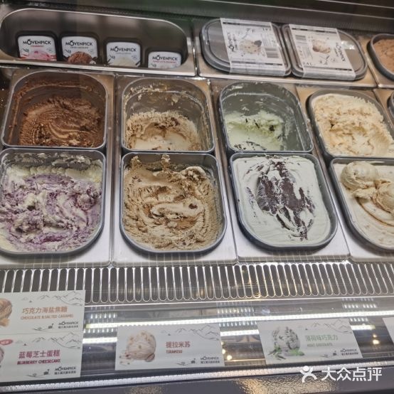 瑞典莫凡彼冰淇淋Movenpick(久光中心店)