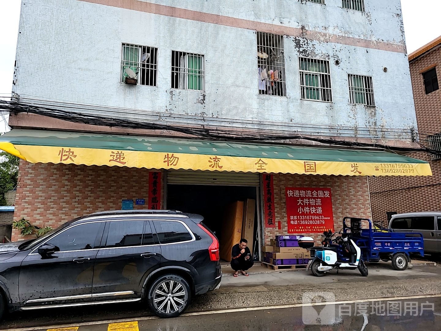 快递物流全国发