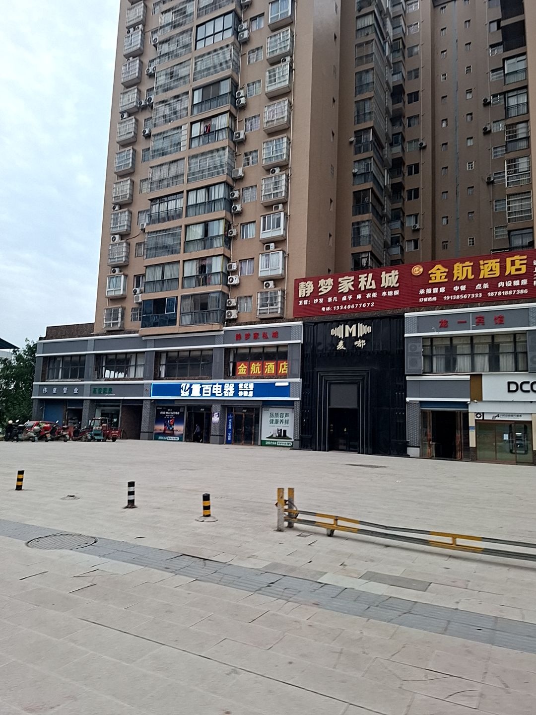 麦嘟量贩KTV