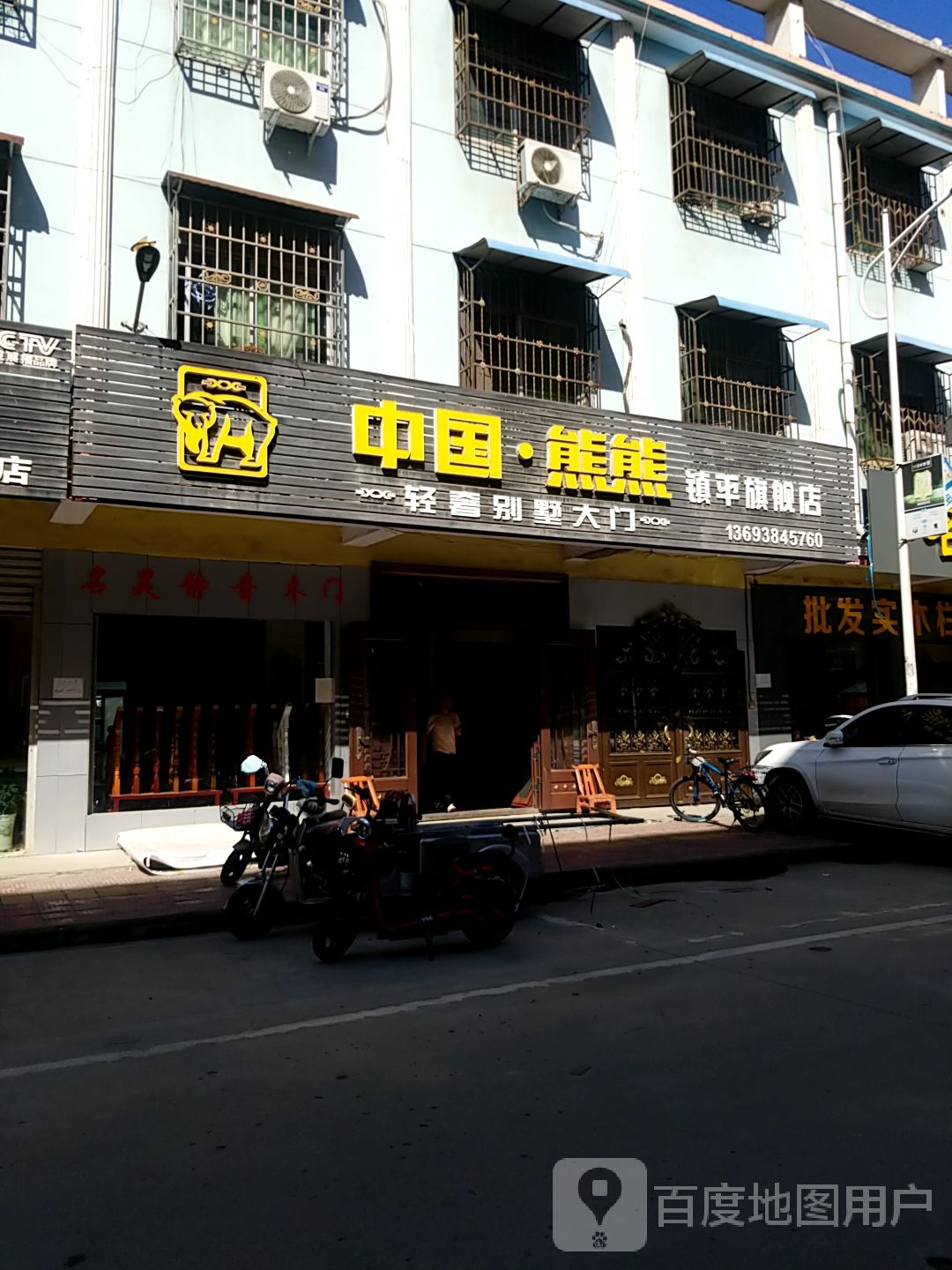 镇平县中国熊熊(镇平旗舰店)