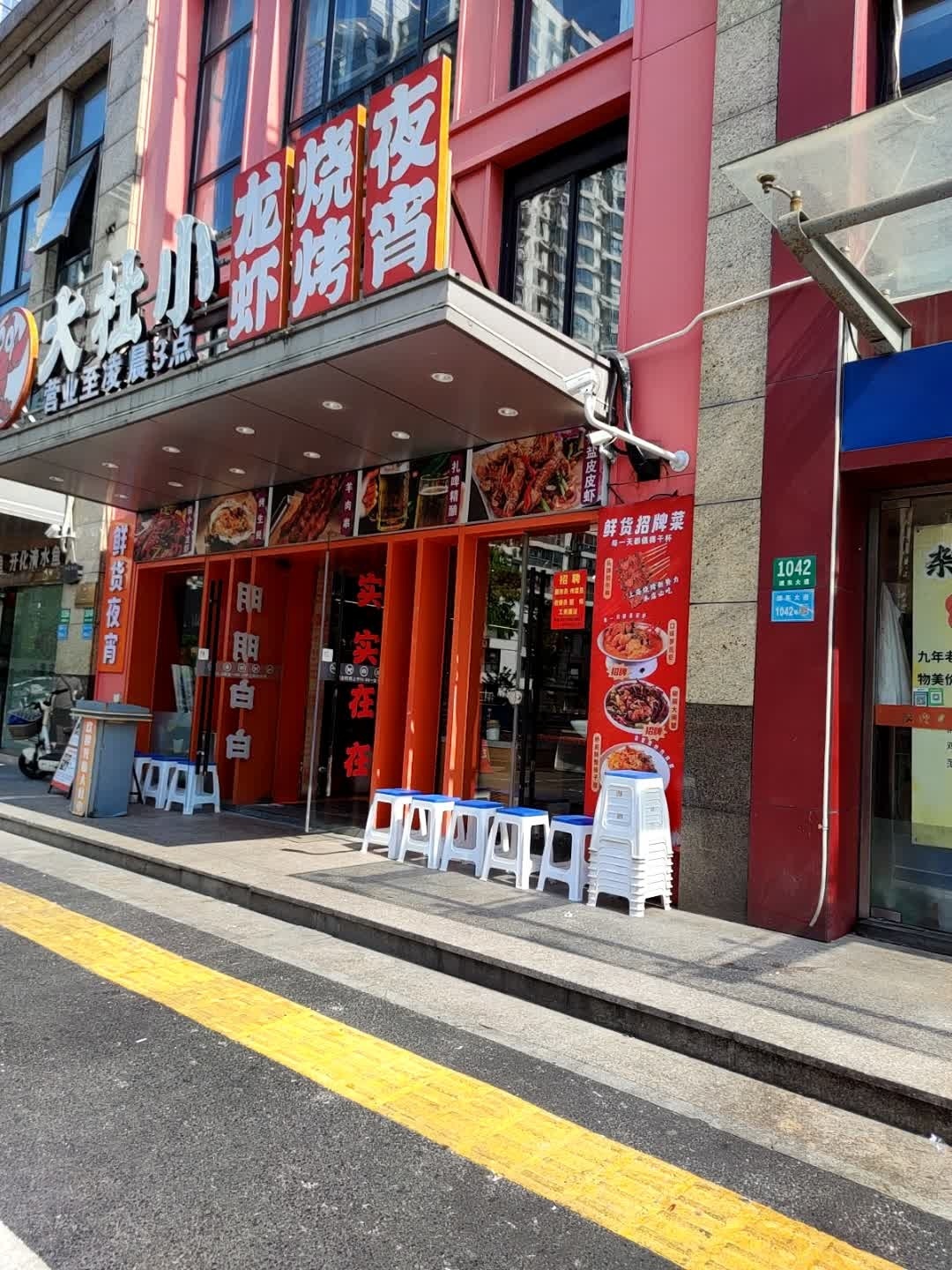 大杜小·小龙虾鲜货烧烤·罗氏虾