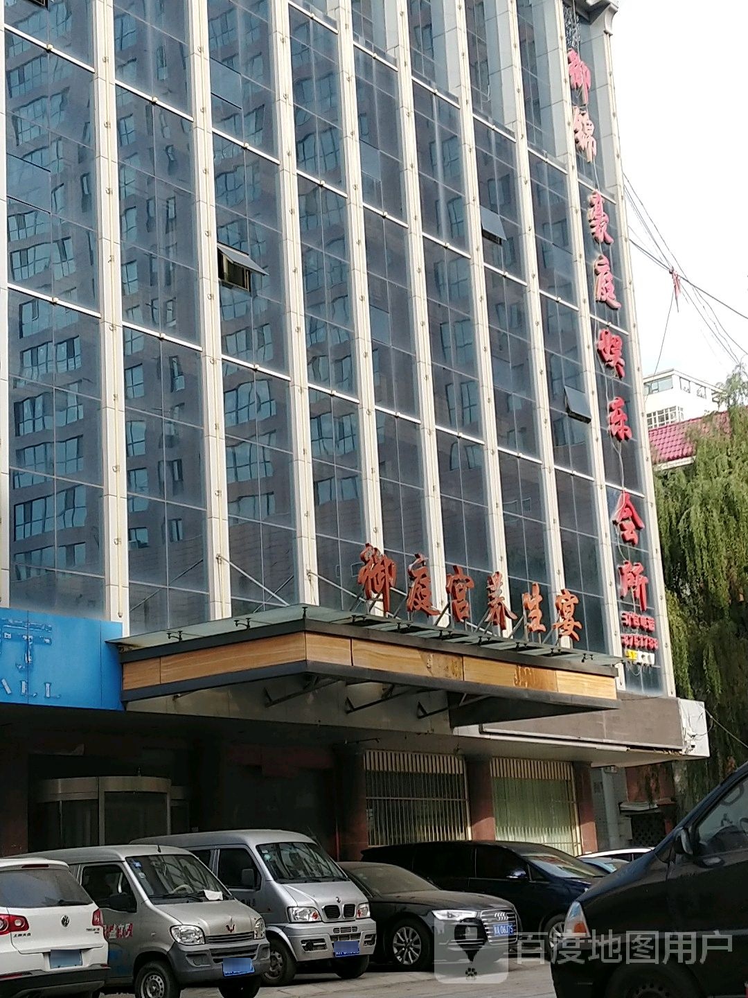 御锦豪庭娱乐会所