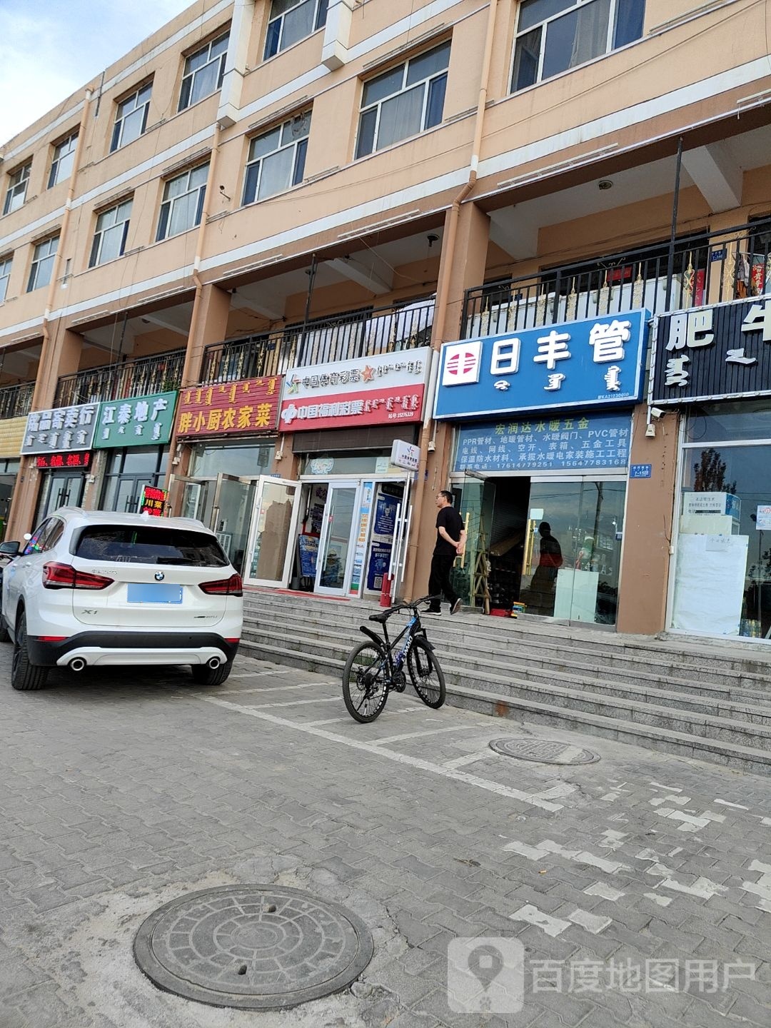 宏润达水暖五金