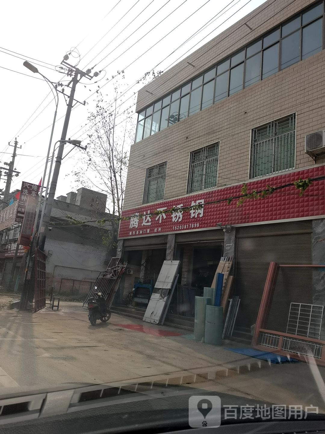 腾达不锈钢(陆官营街店)