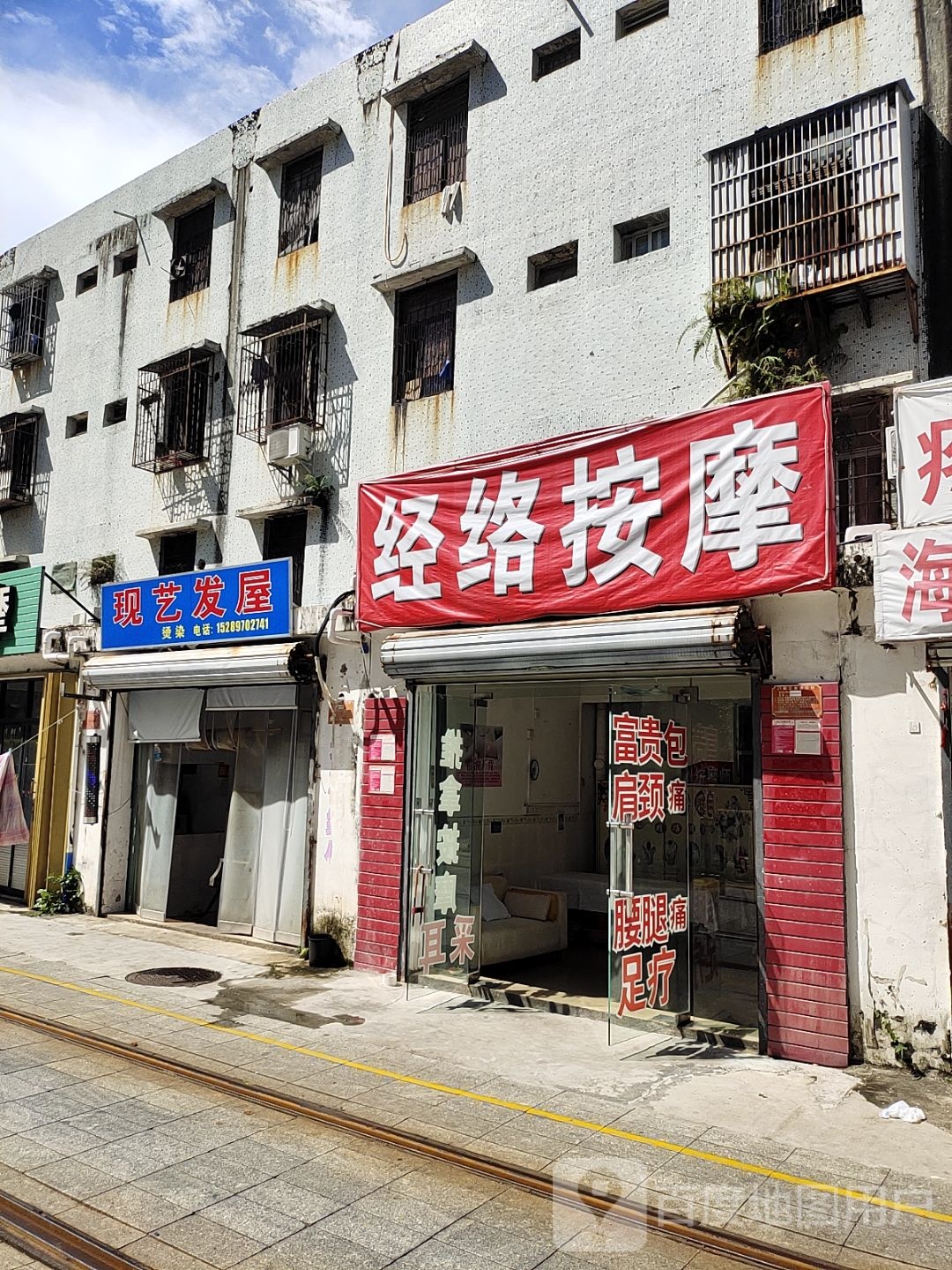 经络按摩(胜利路店)
