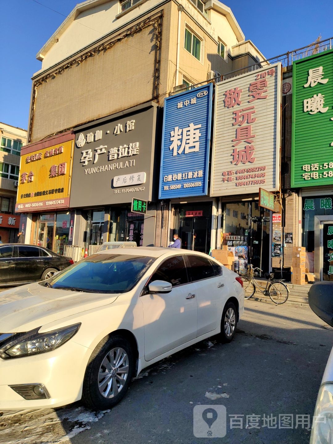 城中城糖