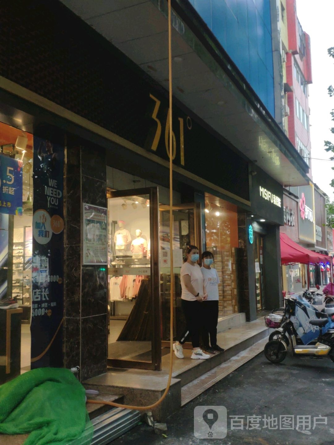 蜜思肤(风光路店)