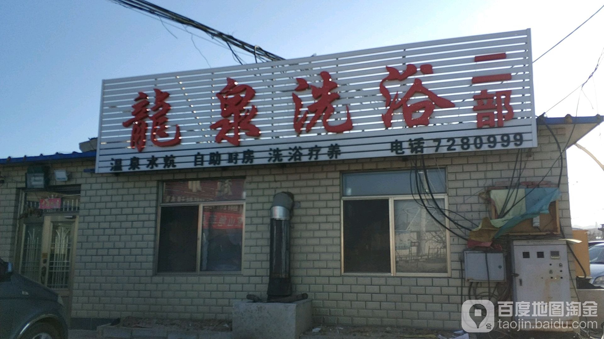 龙(二部)