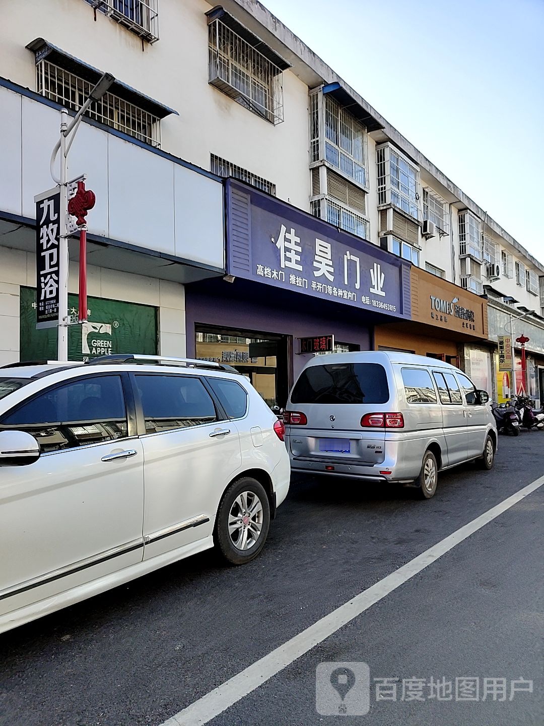 方城县汤普森陶瓷(S103店)