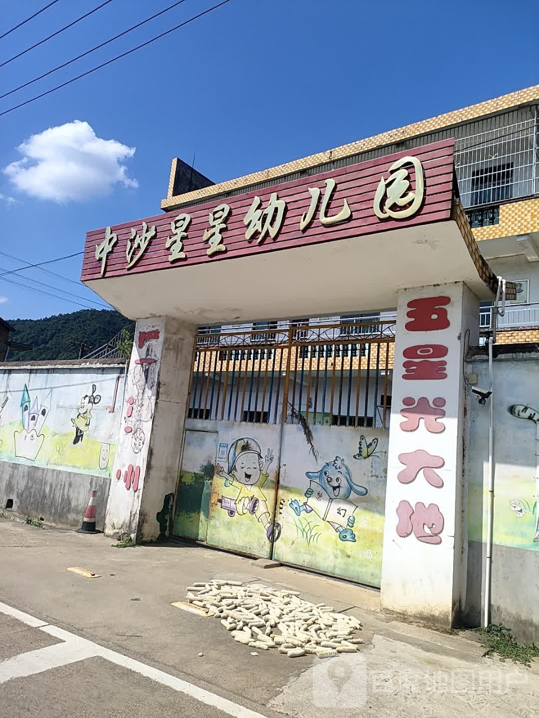 湖南省湘潭市湘乡市星星艺术幼儿园(桂花店)