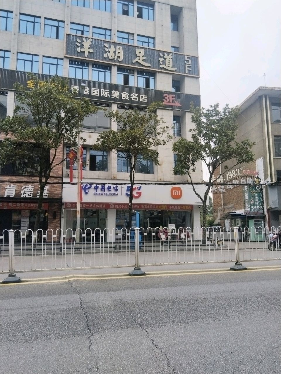 洋湖足道(邵阳洞口店)
