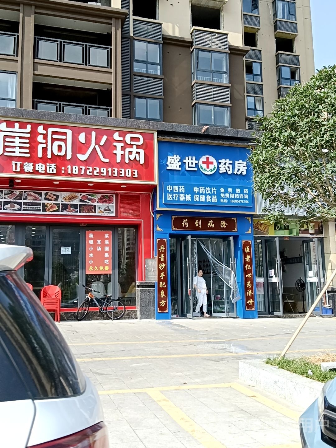 重庆洪崖洞火锅(德江店)